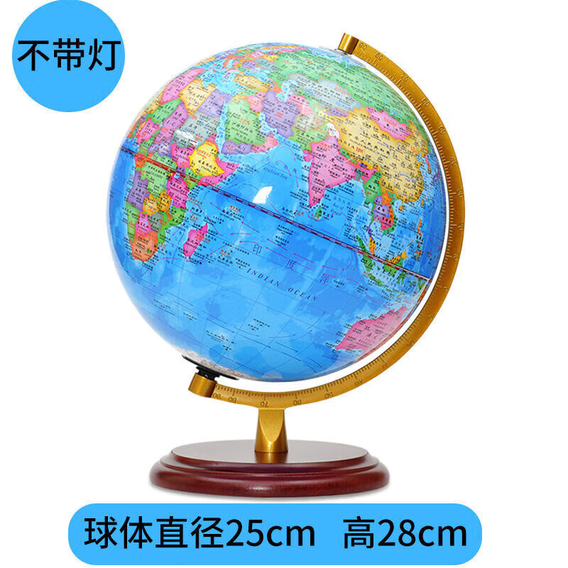 轩奕文具大中号高清魔幻ar地球仪带灯中小学生用教学款书桌家居摆设