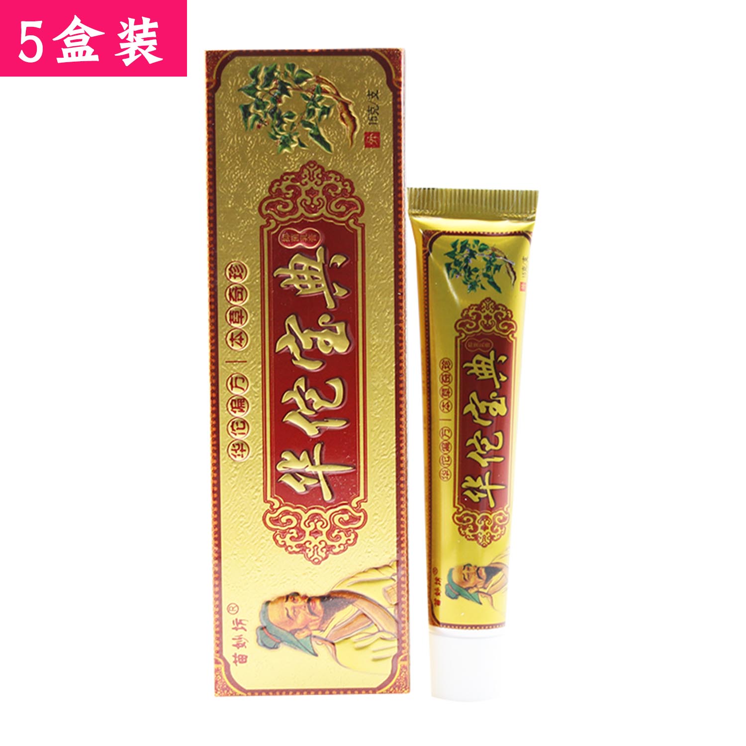 苗妙坊苗妙坊华佗宝典中草乳膏 草本抑菌软膏成人用皮肤抑菌膏 5盒