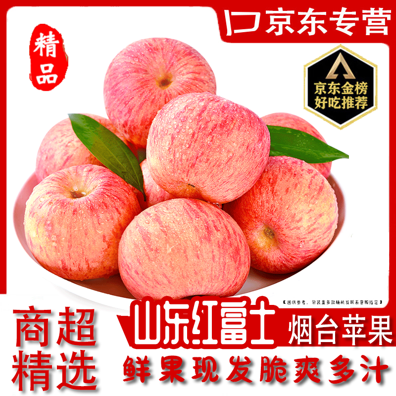 四叔公果蔬红富士山苹果新鲜时令水果整箱红富士丑苹果水果  9枚中果【实惠装】 【现摘现发】