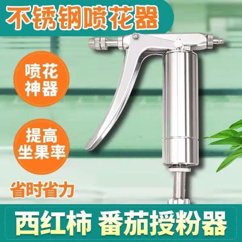 奔新农不锈钢连续喷雾器大棚蔬菜喷花器授粉神器大樱桃传粉器黄瓜授粉