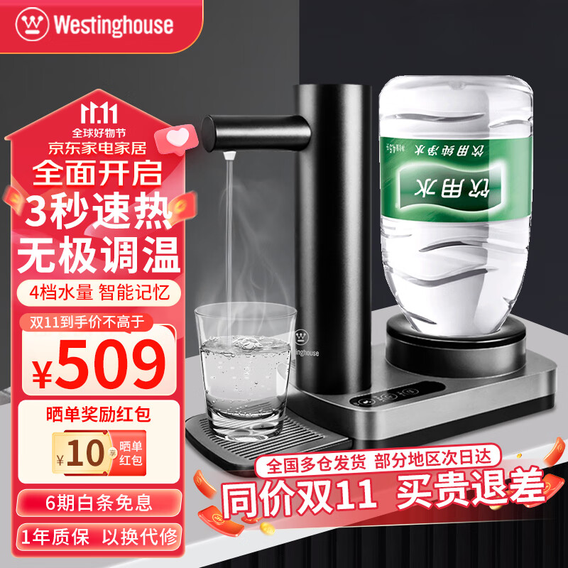 西屋（Westinghouse）【全国多仓发货】即热式饮水机家用迷你小型台式桌面饮水机桶装水速热开水机自动上水办公室茶吧机 WFH-T324星空灰高性价比高么？