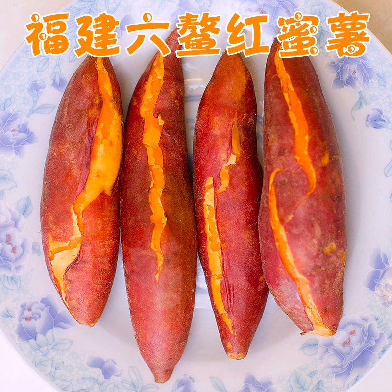 六鳌蜜薯新鲜沙地红心地瓜 现挖板栗番暑小香薯2/5/10斤大中小果红薯