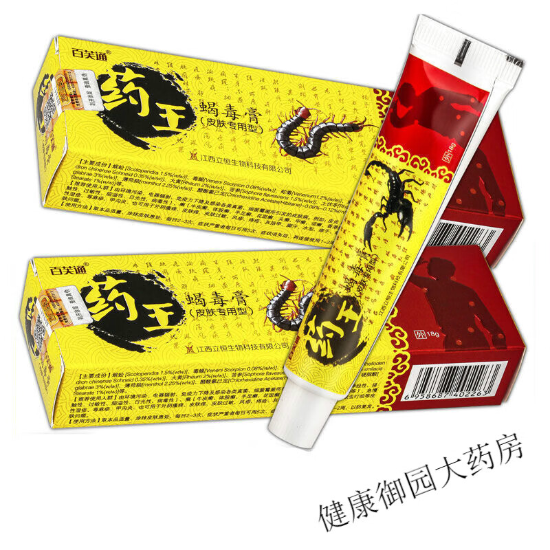 百芙通王蝎毒膏 18g/盒 皮肤专用型 18g