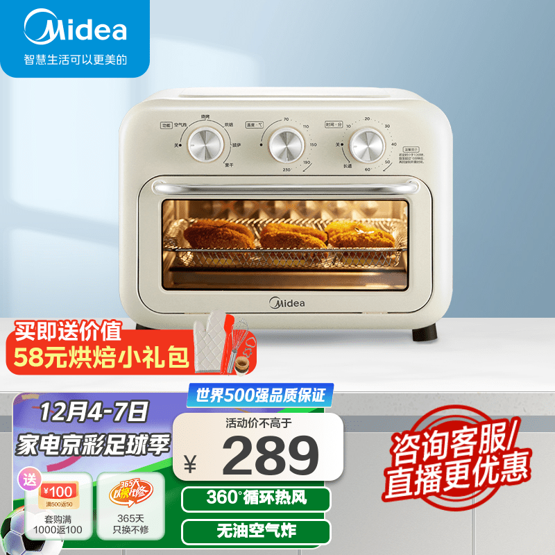 京东京东爆品 2022-12-05 - 第30张  | 最新购物优惠券