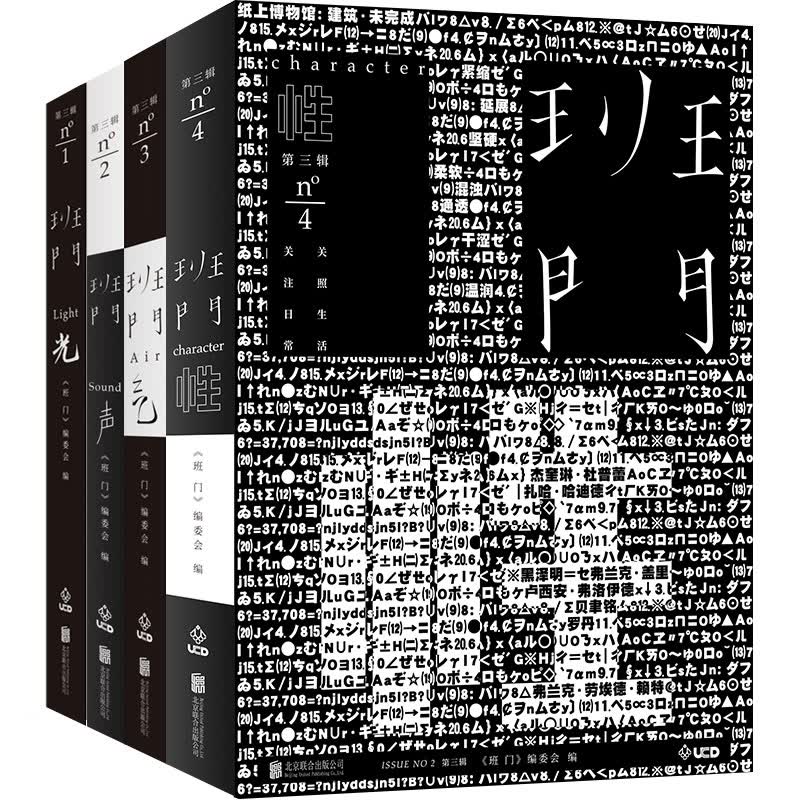班门（第3辑：光·声·气·性）京东专供
