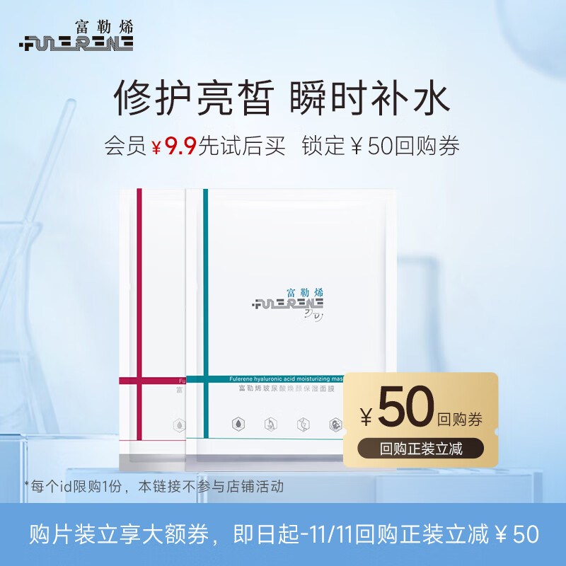 京东直接查看面膜价格走势|面膜价格历史