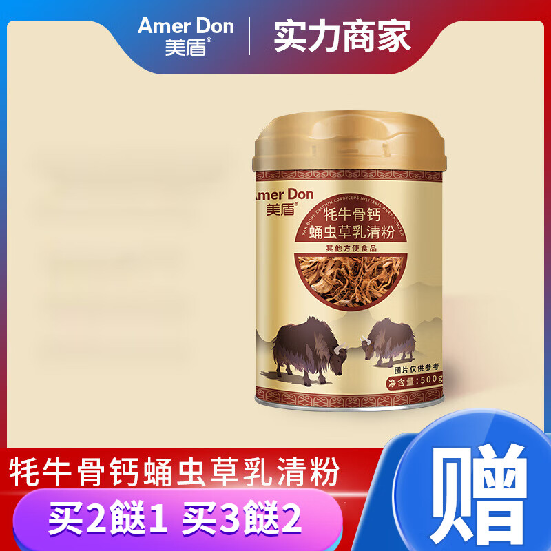 美盾牦牛骨粉蛹虫草乳清粉 牛骨钙乳清蛋白粉蛹虫草饮品 1罐装
