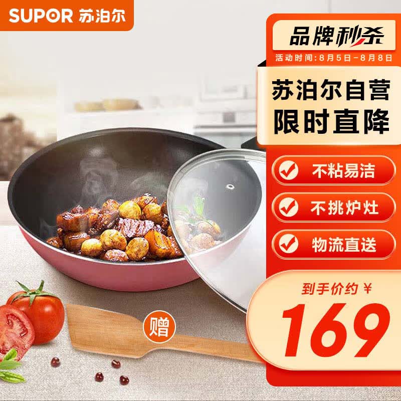 苏泊尔SUPOR 不粘少油烟炒锅煎锅30CM燃煤气电磁炉通用NC30F4使用感如何?