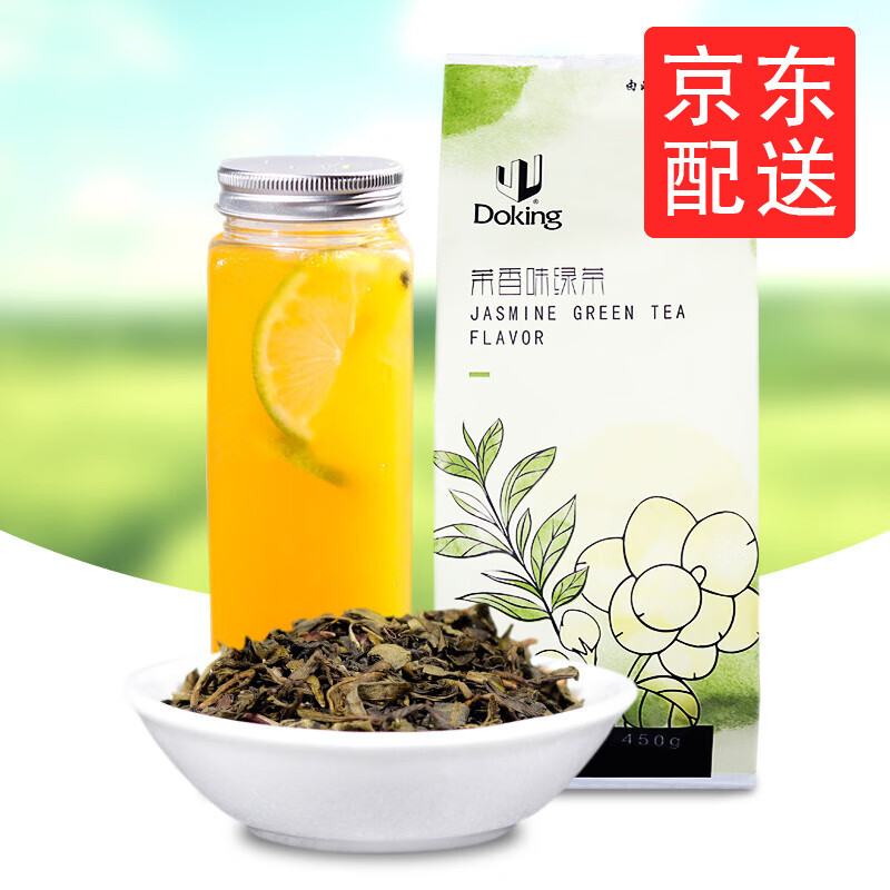 Doking盾皇茉香绿茶450g 茉莉绿茶 水果茶奶盖茶奶绿奶茶茶叶原料。