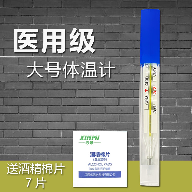 腋下体温水银多少度算正常_水银温度计腋下量体温要多长时间_腋下体温温度计量多久