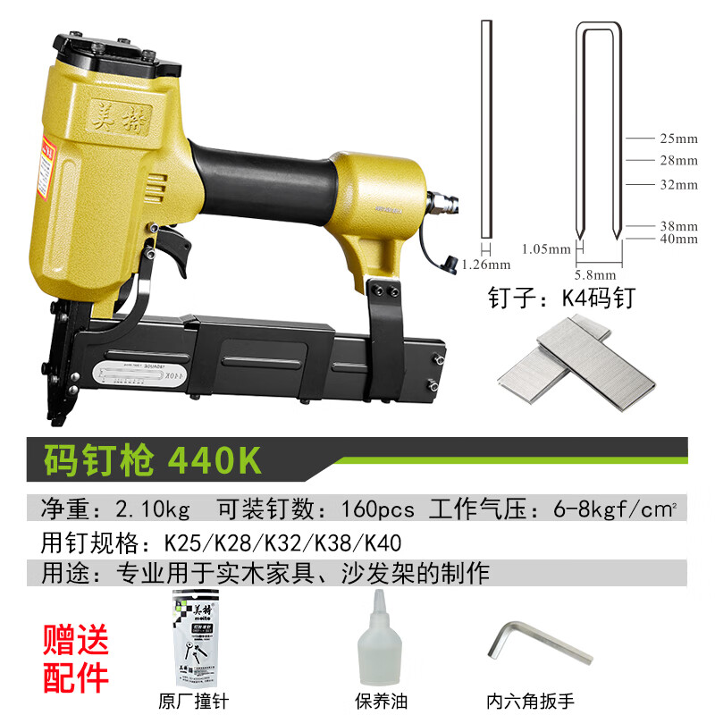 美特气钉枪440kb码钉枪气动u型钉马钉枪铁皮枪钉木工装修工具射钉枪