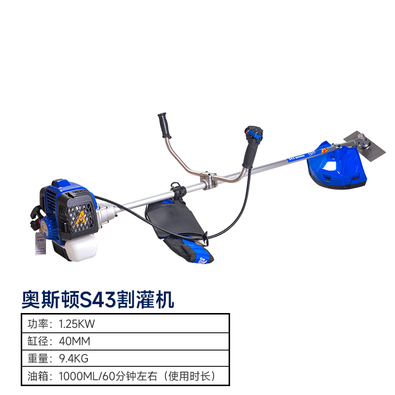 中易奥斯顿s43割灌机割草机园林绿化修剪割草打草机侧挂款 s43割灌机