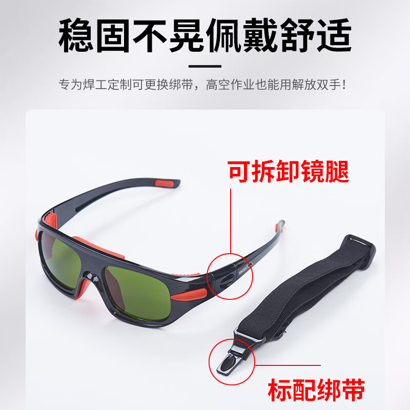 镜呗新款电焊专用眼镜二保焊氩弧焊氧焊切割焊工防护装备劳保护目眼镜 黑红框【5号镜片】90%选此款