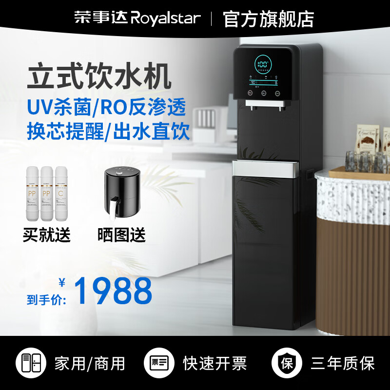 老司机解读荣事达（Royalstar）商用净水器质量曝光？用户使用后怎么说