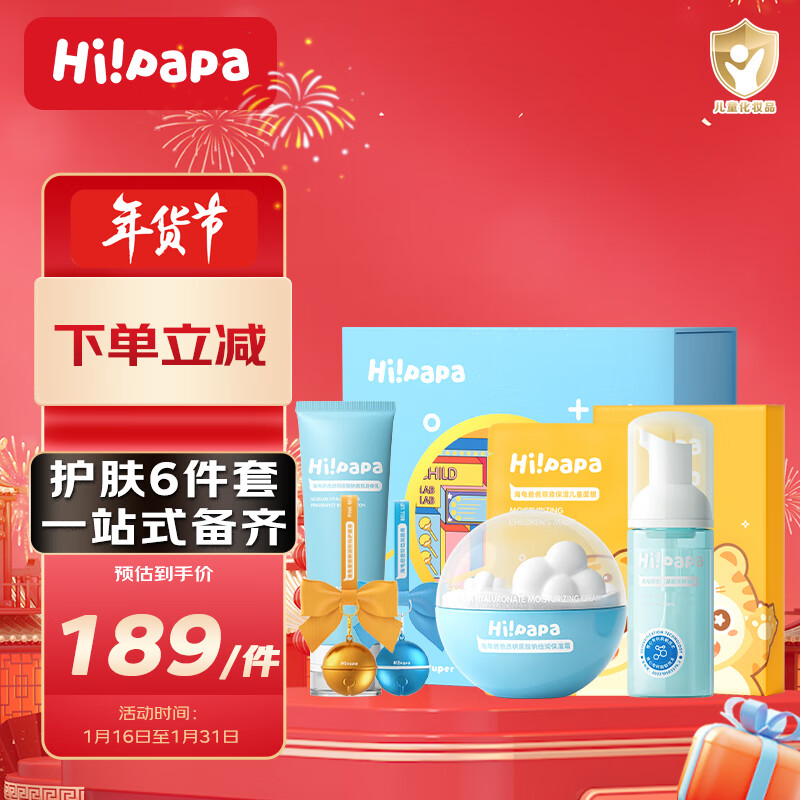 怎么查看婴童护肤历史价格|婴童护肤价格历史