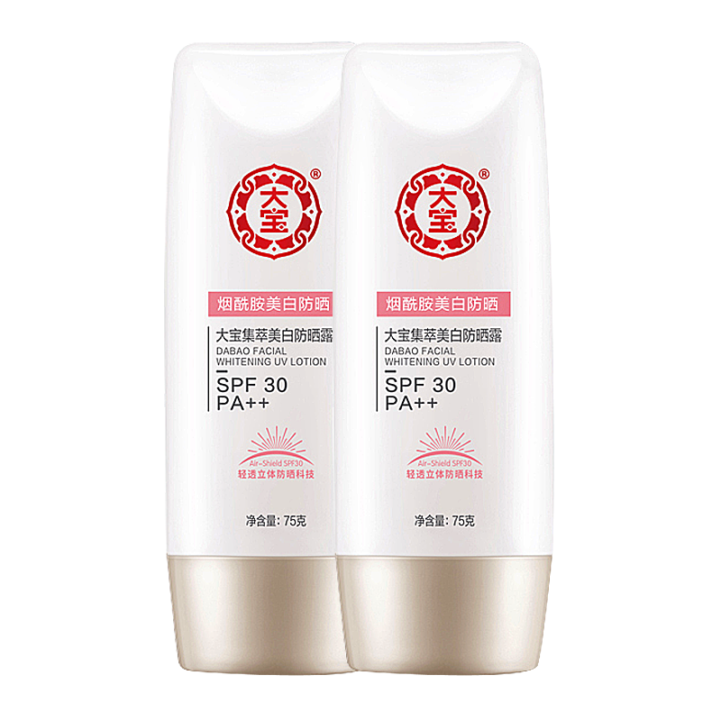 大寶集萃美白防曬露75g雙支裝戶外防曬霜煙酰胺美白SPF30 PA++