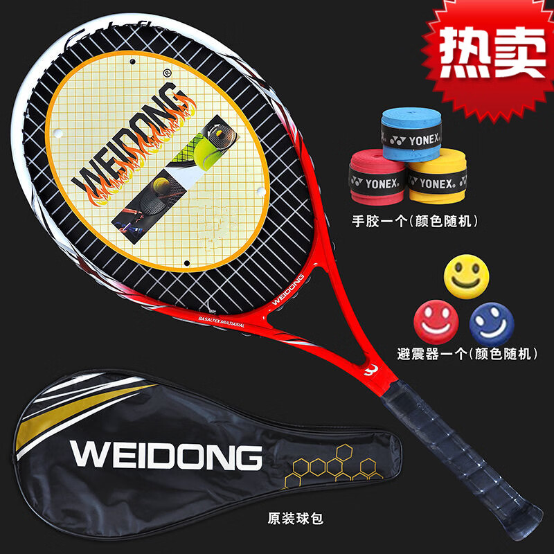 大学生网球拍初学者男女双人用单人训练拍 红白色套餐一