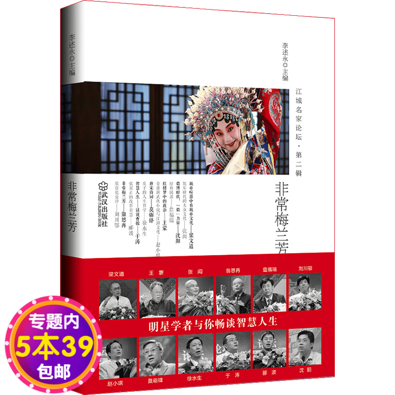 【包邮】非常梅兰芳全传记
