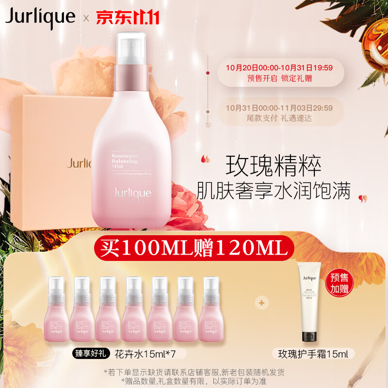 爽肤水化妆水怎么查询历史价格|爽肤水化妆水价格历史