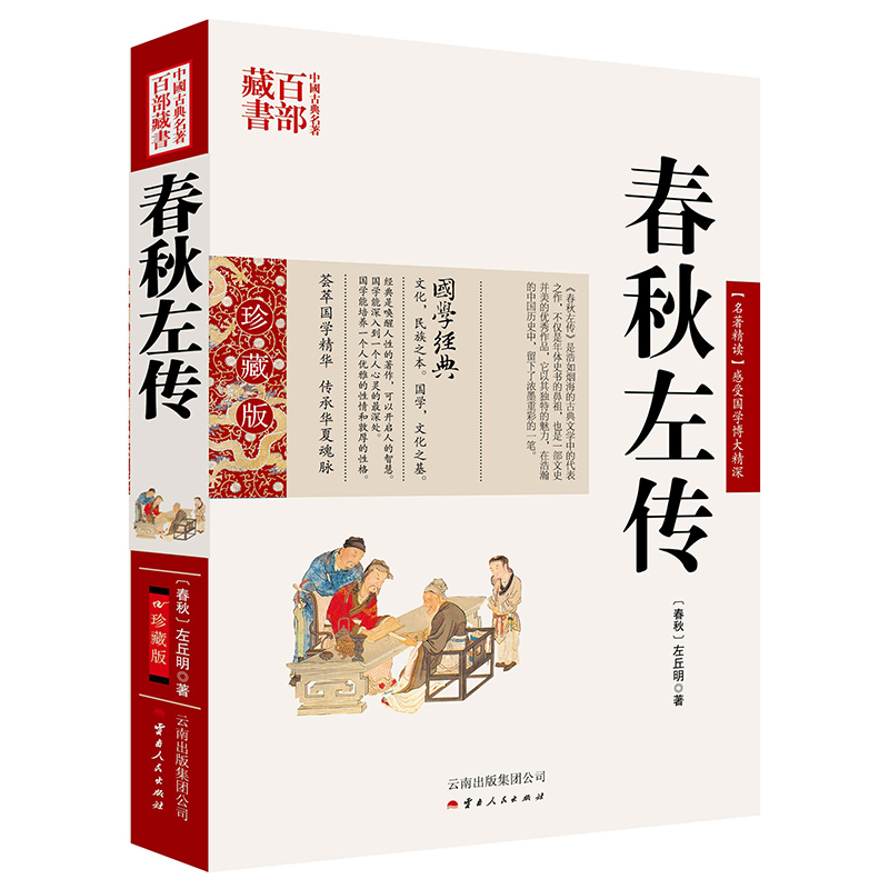 国学普及读物查这个商品的价格走势|国学普及读物价格走势