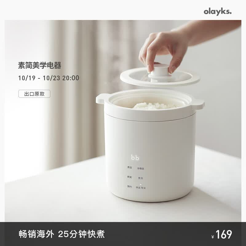 欧莱克（olayks）电饭煲 电饭锅 迷你小型一人电饭煲 mini快煮陶瓷釉不粘锅 1-2人1.2升属于什么档次？