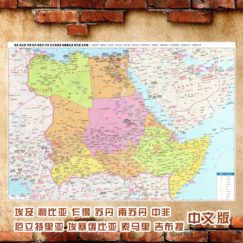 2023新款 利比亚地图 埃及 苏丹 乍得 埃塞俄比亚 中文版 海报 利比亚埃及苏丹等国家 相纸（有配送专业胶不伤墙）150*215（超级大、