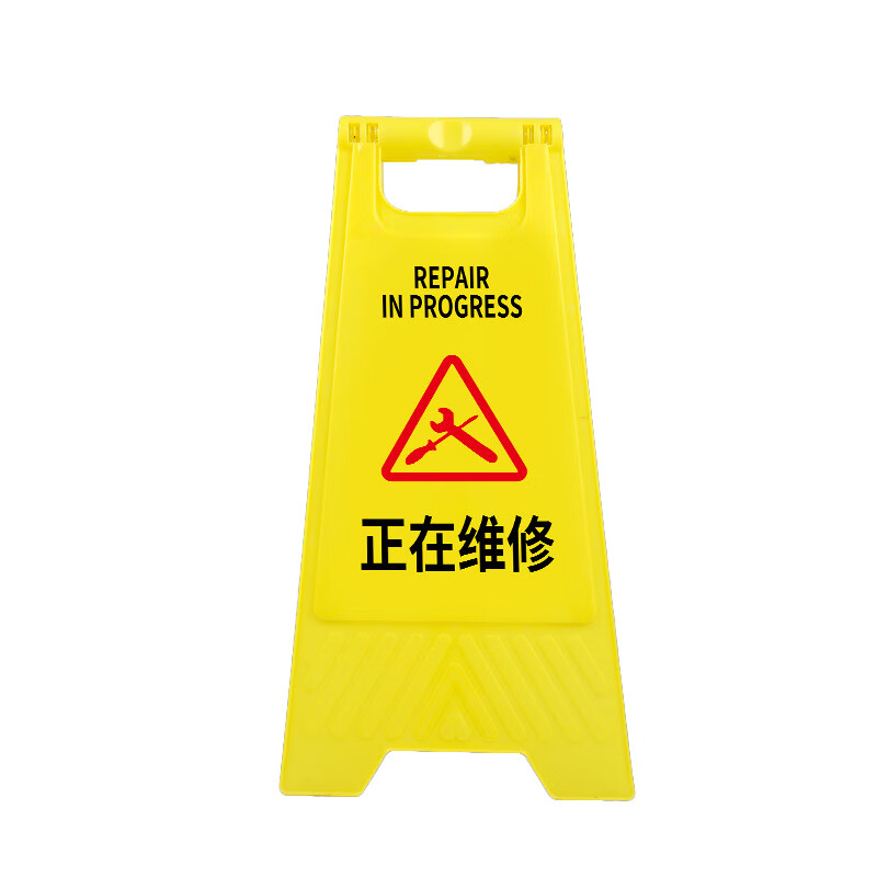 a字告示牌交通安全警示折叠指示牌 azp