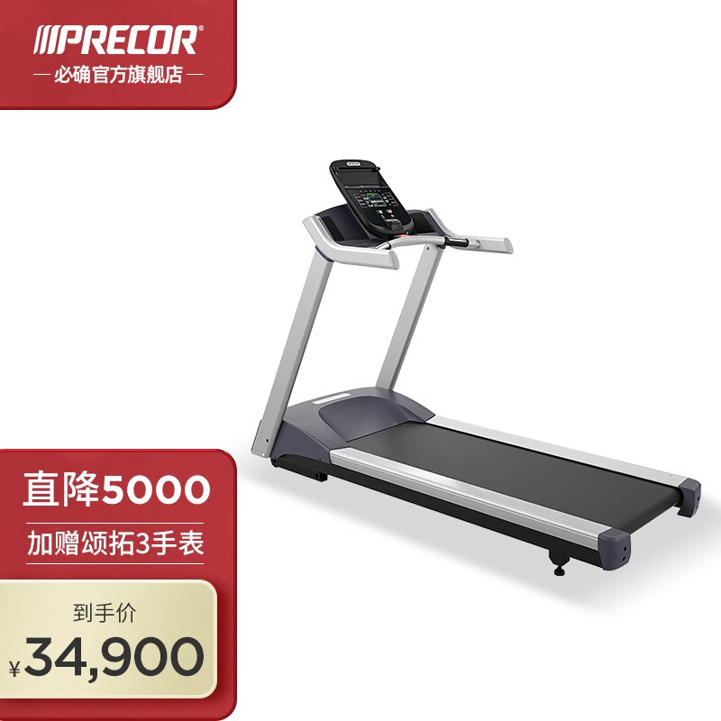 必确(precor)precor必确trm243家用商用跑步机多功能静音健身器材 trm