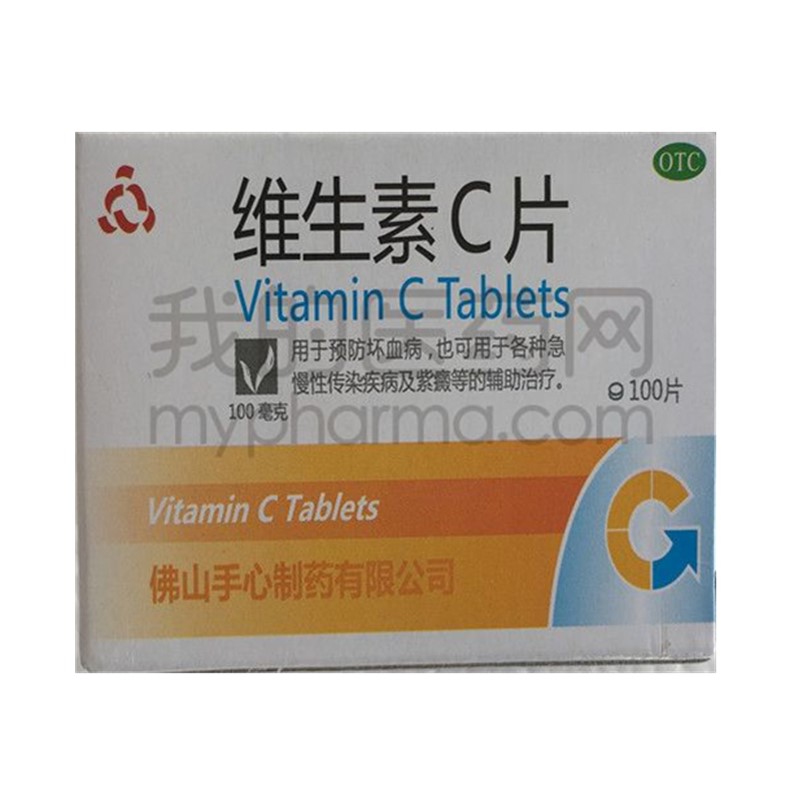 soin 维生素c片 0.1g*100片/盒 佛山手心制药有限公司 1盒