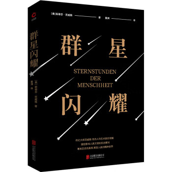 黑金系列：群星闪耀