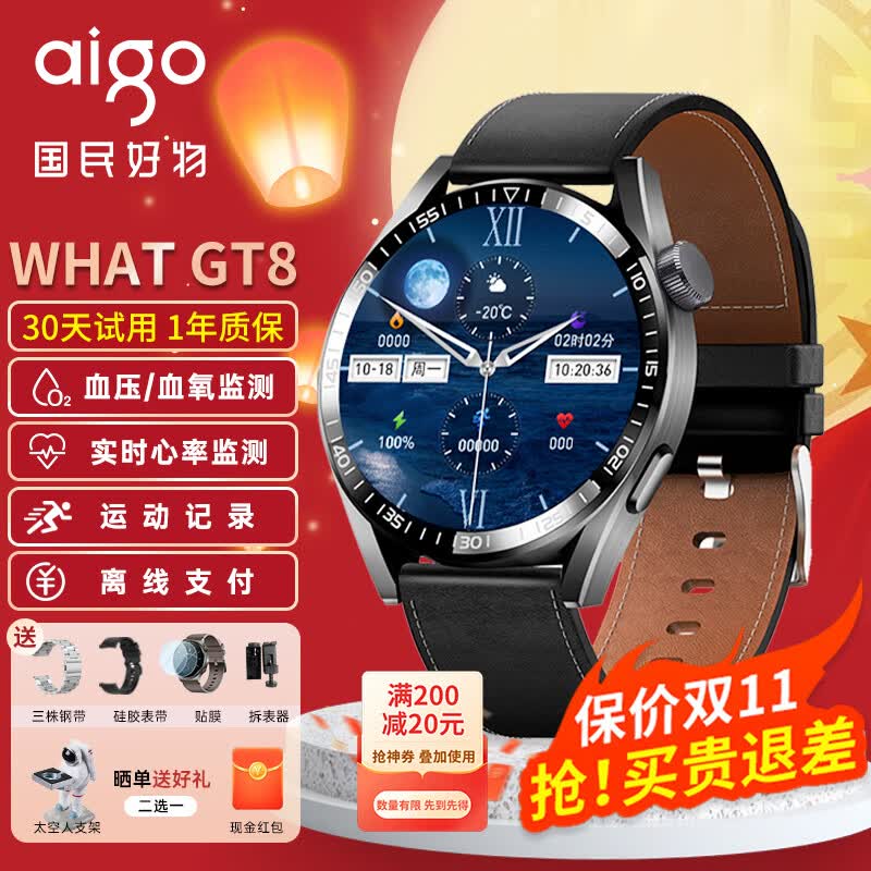 爱国者 GT8运动智能手表顶配成人男NFC门禁心率血压血氧监测蓝牙通话锖使用感如何?
