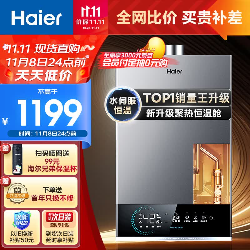 海尔(Haier)16升燃气热水器天然气水伺服恒温ECO节能净滤除菌护肤洗JSQ30-16MODEL3DPWCU1怎么样,好用不?