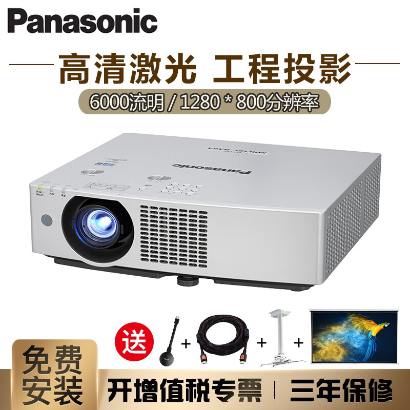 松下（Panasonic）激光投影仪 高亮度办公工程投影机 6000流明超高清中大型会议室教室投影 PT-BMW60C(1280x800) 官网标配