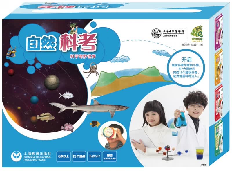 自然科考(科学奇妙世界共7册)