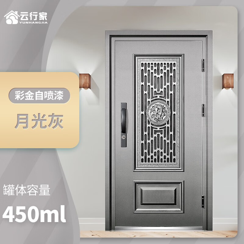 云行家金属漆：质感卓越，价格走势火爆|什么软件能查金属漆最低价