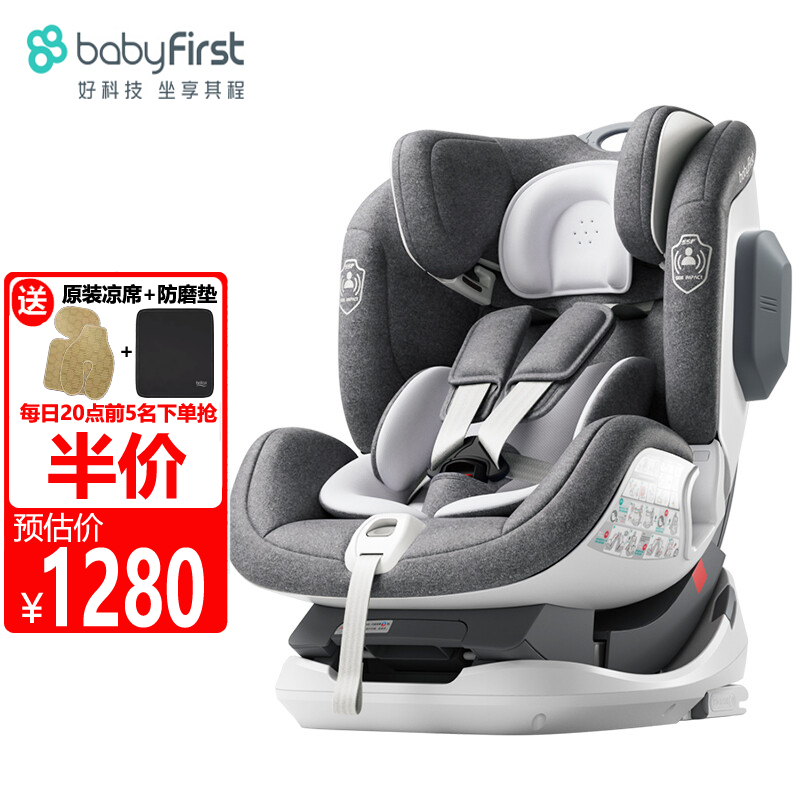 宝贝第一（Babyfirst）灵犀儿童安全座椅汽车用宝宝婴幼儿0-7岁可坐可躺双向车载isofix灵犀-北极灰（红点款）