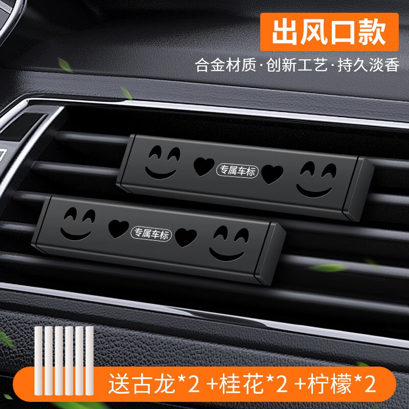 广唯车载香薰 汽车出风口香氛 别克宝马丰本田大众福特现代车内香水膏 出风口香薰2个黑【含6香条】带标 奥迪标 适用奥迪A4LA6La8Q3q5LQ7