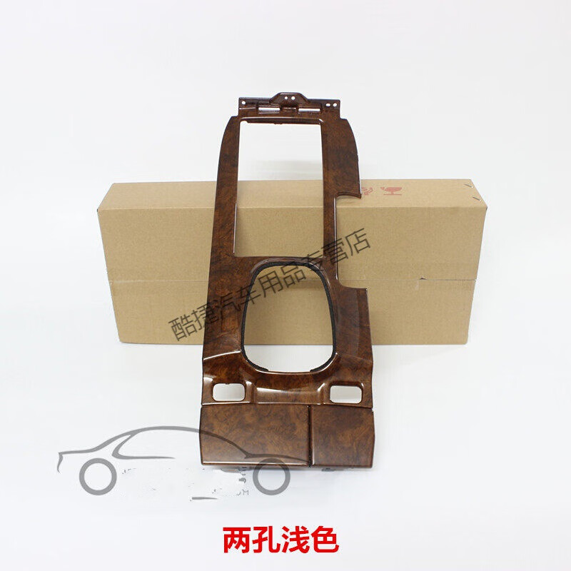 汇瑛蒂适用于08-09-10-11-12-13款八代雅阁换挡桃木面板中控台挂挡 两