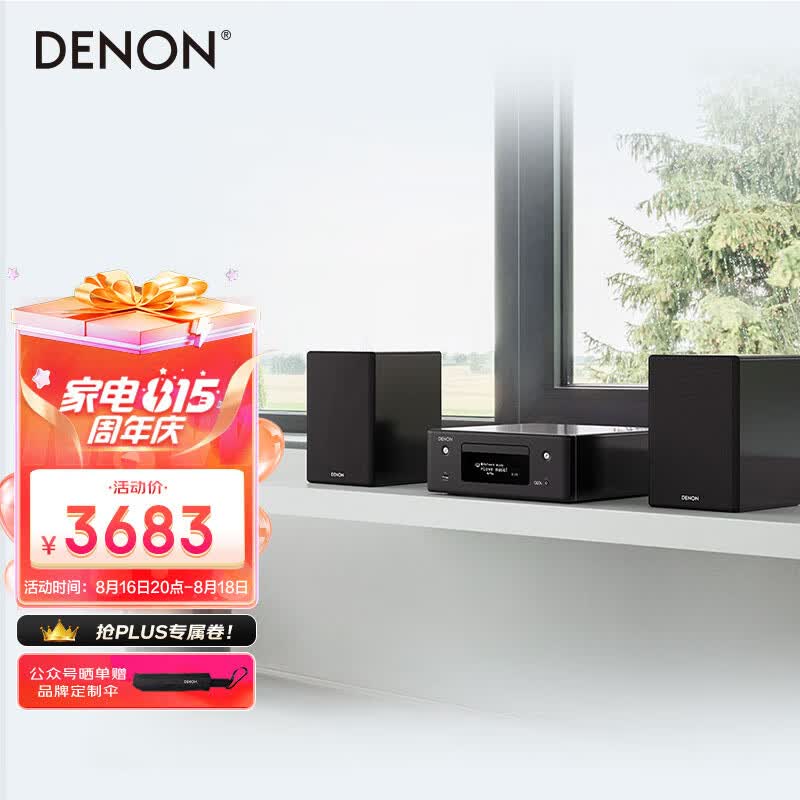 天龙（DENON）RCD-N10 音响 音箱 USB桌面流媒体CD播放机 迷你音响组合套装 WiFi蓝牙Airplay 家庭音响 黑色属于什么档次？