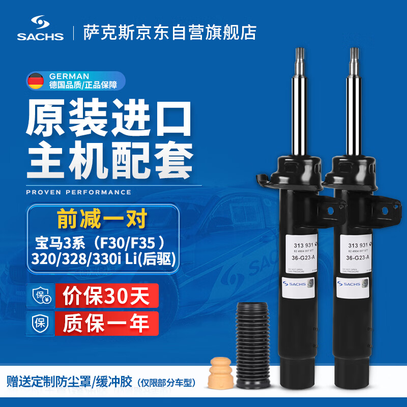 减震器价格走势统计|减震器价格走势图