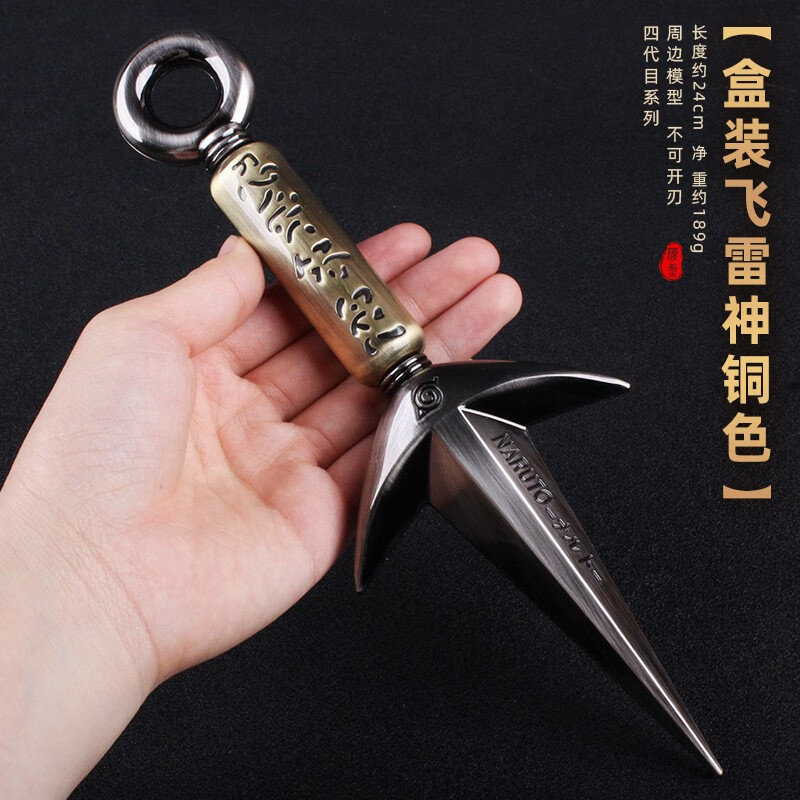 火影忍者周边鸣人大苦无佐助 四代目飞雷神大号金属手里剑动漫cos模型