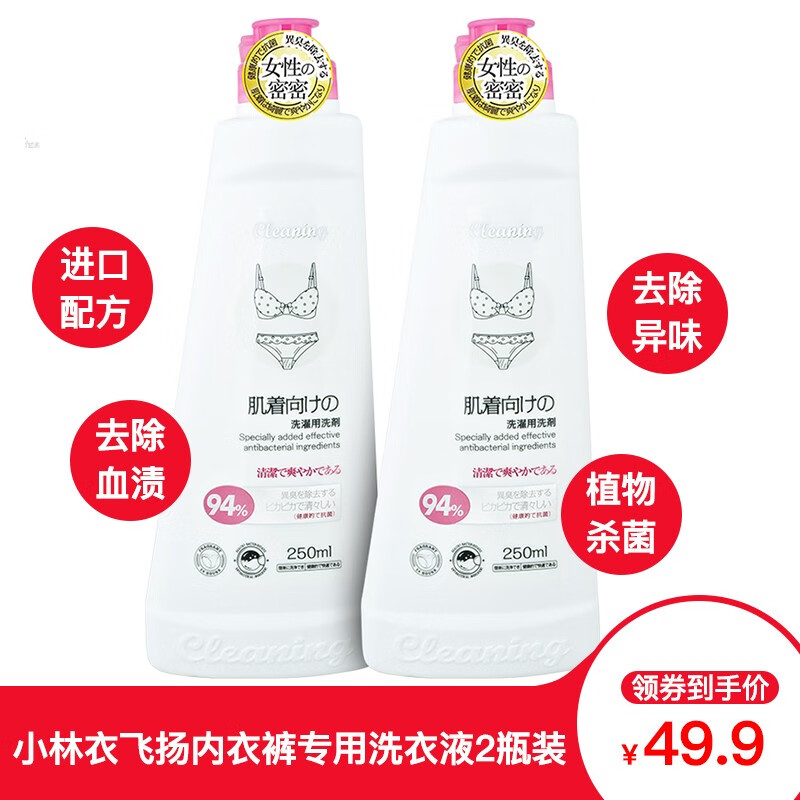 手机内衣洗衣液价格波动网|内衣洗衣液价格历史