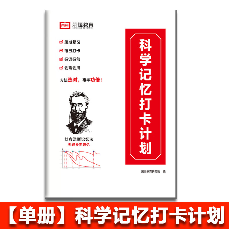 荣恒小学语文优美句子积累大全修辞手法专项训练打卡计划手册小学生一二三四五六年级上下册好词好句好段句式 科学记忆打卡计划 小学通用
