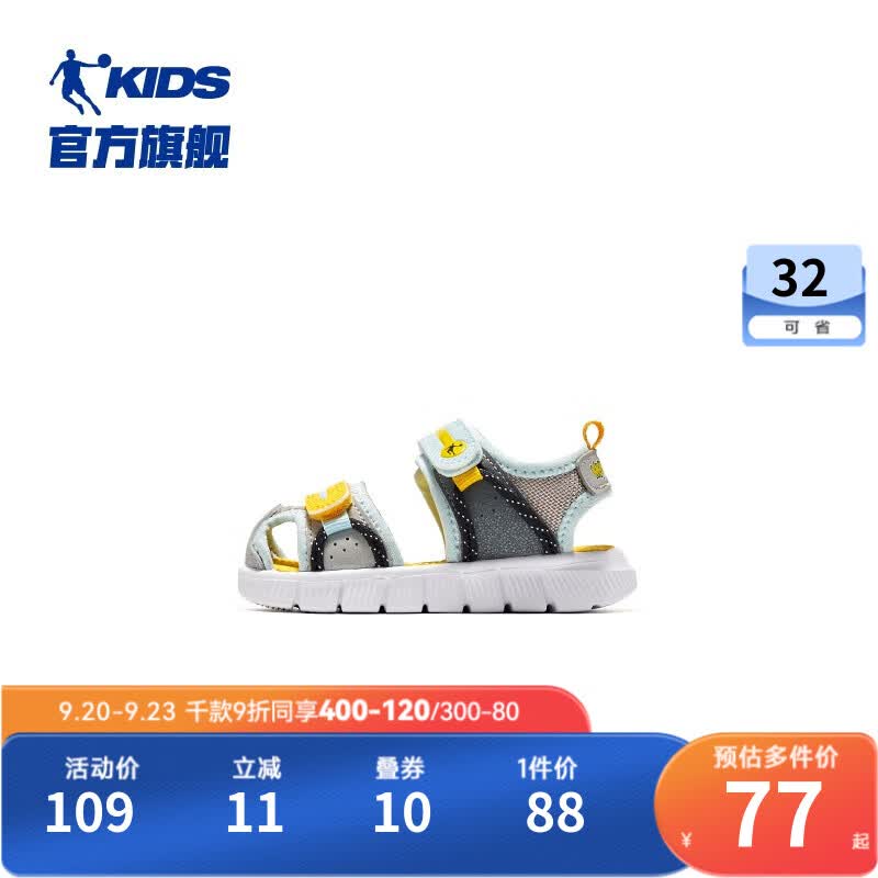 乔丹QIAODAN商场同款儿童包头凉鞋2023夏季新款男童宝宝防摔婴儿鞋子 云雾灰/粉沫蓝 25码怎么看?