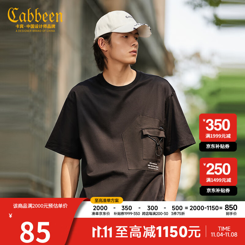 CABBEEN卡宾男装反光银字母纯棉短袖T恤男圆领2022夏新款结构贴袋青年潮流男士青年上衣 煤黑色01 46/165/S怎么样,好用不?