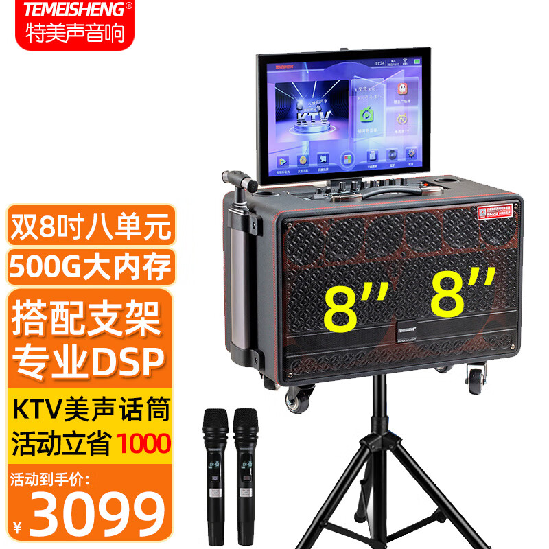 怎么查看KTV音响历史价格|KTV音响价格比较