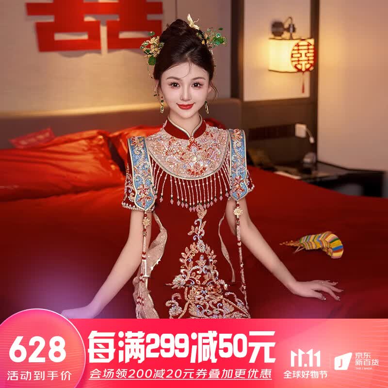 泰勒马丁秀禾服新娘旗袍2023新款结婚订婚出阁服中国风龙凤褂敬酒服 旗袍F002短袖款 L高性价比高么？