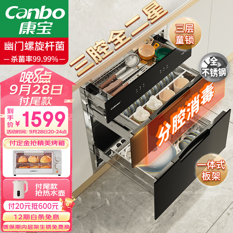 康宝（Canbo）三层不锈钢 消毒柜 嵌入式 家用 大升数紫外线高温二星厨房碗筷餐具婴儿童锁 消毒碗柜 XDZ100-ONE怎么样,好用不?