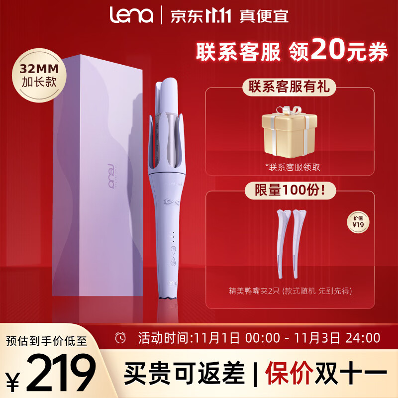 lena全自动卷发棒32mm 大卷大波浪 防烫 懒人负离子卷发棒女士蛋卷棒 卷发神器 新升级加长款Z3S 加长款 32mm 青春层次感怎么样,好用不?