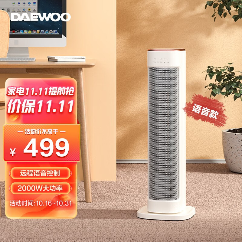 大宇（DAEWOO） 【超暖和】韩国暖风机家用取暖器卧室石墨烯浴室电暖气电暖器办公室冷暖两用烤火炉 K6pro（语音版）